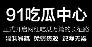 黑料现象的